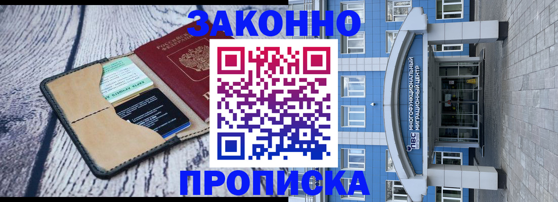 временная регистрация собственник в Кургане