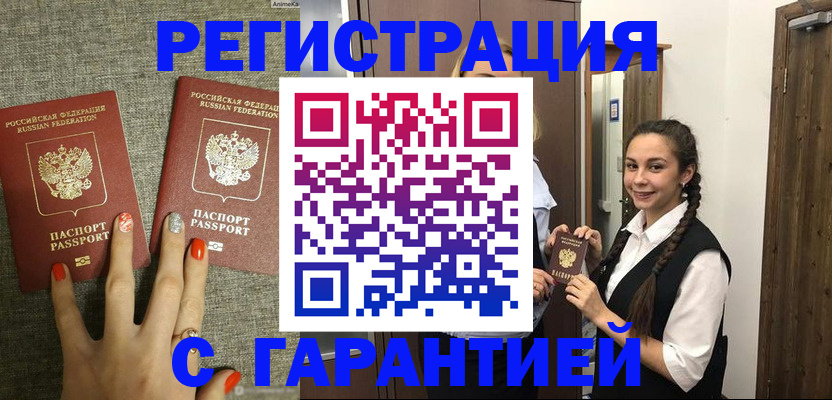 где прописаться в Кургане